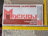 CcCCCP Suvenyrai - Zenkliuku Komplektas. . .zr. fo