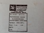 CcCCCP Suvenyrai - Zenkliuku Komplektas. . .zr. fo - nuotraukos Nr. 5