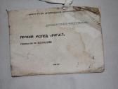 Riga-7 motorinio dviračio naudotojo knygelė 1975m - nuotraukos Nr. 4