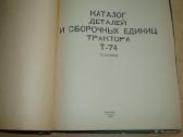 Katalogas T-74 - nuotraukos Nr. 2