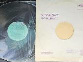 Disco Raduga vinilas - nuotraukos Nr. 2