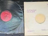 Disco Muzykalnij Globus vinilas - nuotraukos Nr. 3