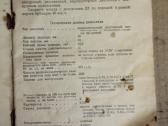 D8 variklio ekspluatacijos vadovas knyga 1983m. - nuotraukos Nr. 2