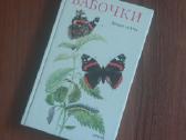 Knyga apie drugelius / Butterflies . - nuotraukos Nr. 2