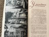 Druskininkai. Rokiškis - nuotraukos Nr. 5