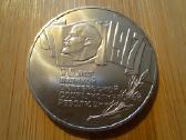 5 rubliai 1987 TSRS - Saiba - Stovis