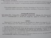Zakarpatijos srities gamtos rezervatas - nuotraukos Nr. 5