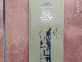 Vladas Dautartas "Beržų sulos rinkėjai" 1985 metai