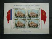 Ssr Paviljonai (Rusijos) 1955 antsp. a1764