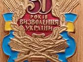 Ženklas sunkus . Ukraina