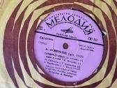 Lietuviškos estrados vinilinės plokštelės - nuotraukos Nr. 11