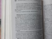608 psl. knyga mamai "9 месяцев в ожидании малыша - nuotraukos Nr. 5