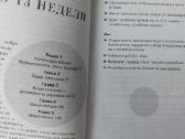 608 psl. knyga mamai "9 месяцев в ожидании малыша - nuotraukos Nr. 6