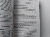 608 psl. knyga mamai "9 месяцев в ожидании малыша - nuotraukos Nr. 8