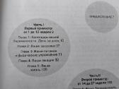 608 psl. knyga mamai "9 месяцев в ожидании малыша - nuotraukos Nr. 9