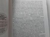 608 psl. knyga mamai "9 месяцев в ожидании малыша - nuotraukos Nr. 12