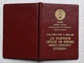 Pažymėjimas už medal - nuotraukos Nr. 2