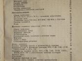 Techninės sąlygos traktorių remontui knyga 1950 m. - nuotraukos Nr. 8