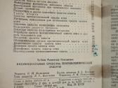 Individuali priešcheminė apsauga knyga 1958 m. - nuotraukos Nr. 3