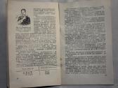 Individuali priešcheminė apsauga knyga 1958 m. - nuotraukos Nr. 8