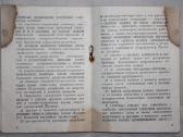 Dosarm statutas knygelė 1949 m. - nuotraukos Nr. 5