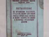 Dosarm statutas knygelė 1949 m.