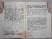 Dosarm statutas knygelė 1949 m. - nuotraukos Nr. 4