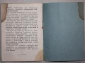 Dosarm statutas knygelė 1949 m. - nuotraukos Nr. 6
