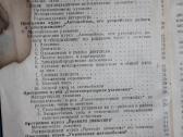 Automobilių motociklų sportas programa knyga 1946m - nuotraukos Nr. 5