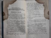 Automobilių motociklų sportas programa knyga 1946m - nuotraukos Nr. 7