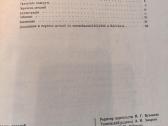 Sena knyga katalogas ziguliu - nuotraukos Nr. 4