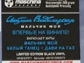 Vladimirskaja 1 vinilas ( 1lp ) - nuotraukos Nr. 2