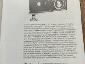Knyga apie fotografiją - nuotraukos Nr. 3