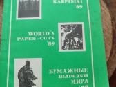 Sena knyga