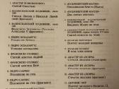 Ispanų dailė nuo primityvistų iki riberos - nuotraukos Nr. 10