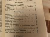 Gyvenimo smulkmenos rusų kalba - nuotraukos Nr. 3