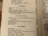 Gyvenimo smulkmenos rusų kalba - nuotraukos Nr. 4