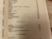 Gyvenimo smulkmenos rusų kalba - nuotraukos Nr. 5