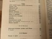 Gyvenimo smulkmenos rusų kalba - nuotraukos Nr. 6