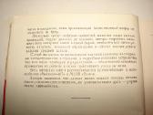 Vairuotojo makymo vadovas. M-407, M-21b "волга" - nuotraukos Nr. 3