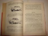 Vairuotojo makymo vadovas. M-407, M-21b "волга" - nuotraukos Nr. 4