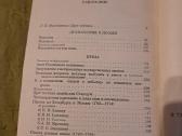 Fonvizino pjesės - nuotraukos Nr. 9