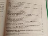 Lietuvos Tsr darbo įstatymų kodekso komentaras - nuotraukos Nr. 3