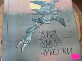 Sena knyga
