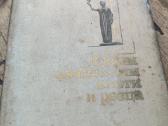 Sena knyga