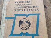 Sena knyga
