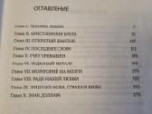 Atlantas ištiesina pečius 2 ir 3 dalys rusų kalba - nuotraukos Nr. 4