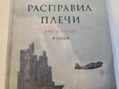 Atlantas ištiesina pečius 2 ir 3 dalys rusų kalba - nuotraukos Nr. 6