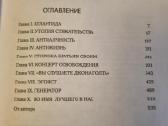 Atlantas ištiesina pečius 2 ir 3 dalys rusų kalba - nuotraukos Nr. 8