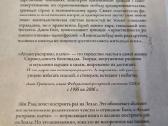 Atlantas ištiesina pečius 2 ir 3 dalys rusų kalba - nuotraukos Nr. 9